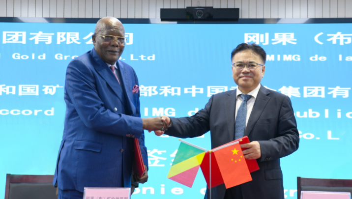 中國黃金集團(tuán)、剛果（布）礦業(yè)和地質(zhì)部、中國地大（北京）簽署合作協(xié)議